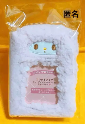 산리오 마이 스위트 피아노 콜렉트북 보아