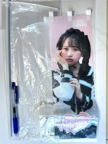 마츠모토 카렌 노보리