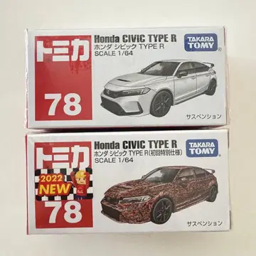 토미카 혼다 시빅 TYPE R 일반 버전 초회 특별 사양 2대 세트