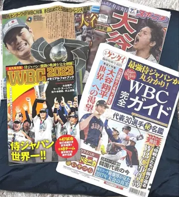 2023 WBC 우승 사무라이 재팬 메모리얼 사진집 & 신문