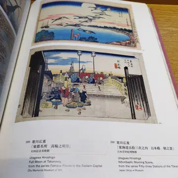 우키요에 2020 2020년 359P HC