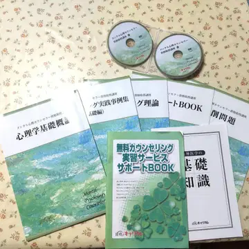 캐리어카레 멘탈 심리 카운슬러 5권+디스크 2장+서포트 book 2권