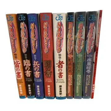 나루토 NARUTO 비전 9권 세트