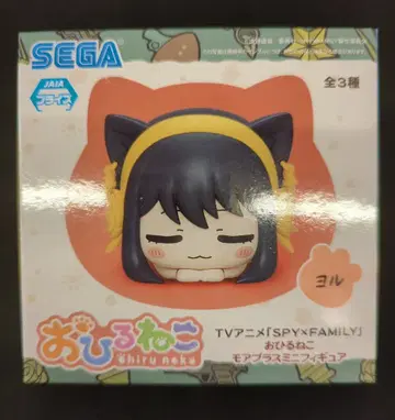 세가 낮잠 모어 플러스 미니 피규어 SPY x FAMILY 요르