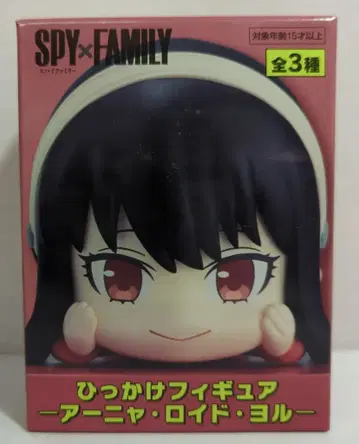 후류 히카케 피규어 아냐 로이드 요르 요르