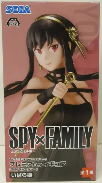 세가 프리미엄 피규어 SPY x FAMILY 이바라히메