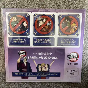 귀멸의 칼날 매너 강좌 시트 마그넷 세트 극장판 무한성 편