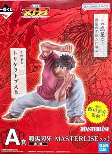 제일복권 (이치방쿠지) 바키 A상 한마 바키 피규어