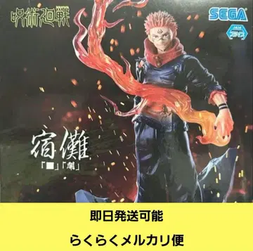 주술회전 Luminasta 양면 스쿠나 피규어