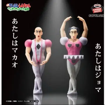 헨더랜드의 대모험 큰 SOFVIMATES ~조마/마카오~ 세트