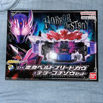 DX 변신 벨트 브리드 가브 & 테라 고치조 상악 프티 개조