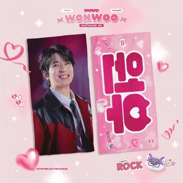 SEVENTEEN 원우 슬로건