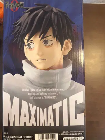 반다이 MAXIMATIC 주술회전 옷코츠 유타 피규어