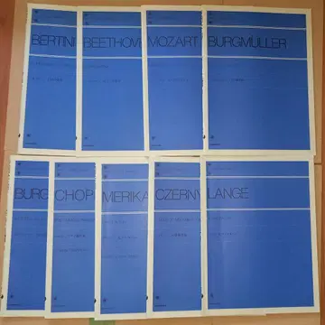 전음 피아노 악보집 중급 9권 세트 베토벤 모차르트 쇼팽 외