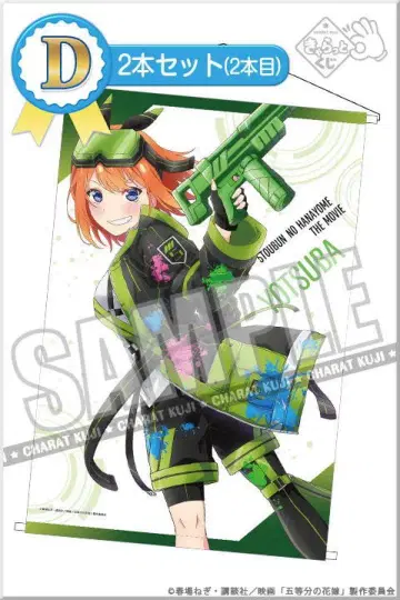 캐러럭키 복권 5등분의 신부 B2 태피스트리 2개 [ 네잎 ]