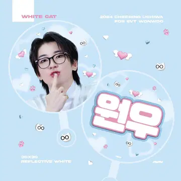 SEVENTEEN 원우 마스터 부채