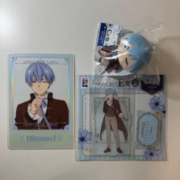 [ 장송의 프리렌 ] 에니마이 복권 힘멜 3종 세트