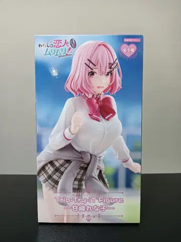 내가 연인이 될 리 없어 Trio-Try-iT 아마오레나코 와타나레