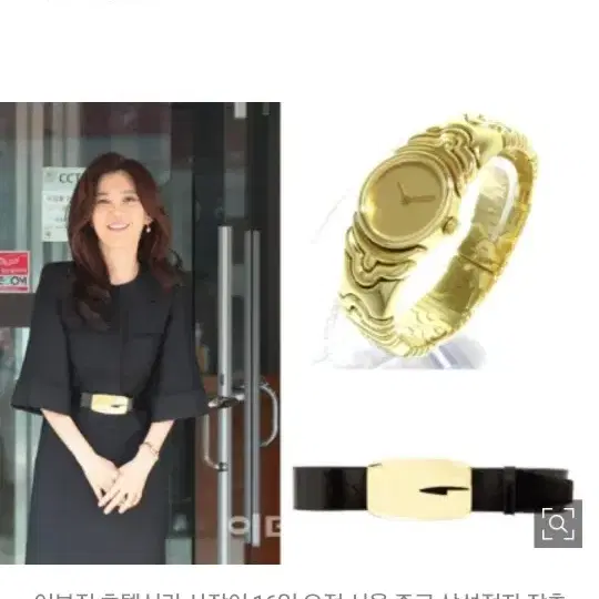 불가리 파렌테시스 18K 콤비 사진 6