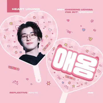 SEVENTEEN 원우 마스터 부채