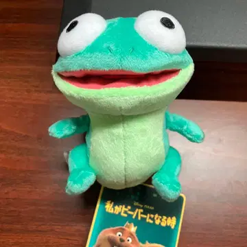 내가 비버가 될 때 봉제 인형 톰 남코 한정판