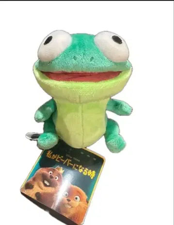 내가 비버가 될 때 봉제 인형 톰 남코 한정판