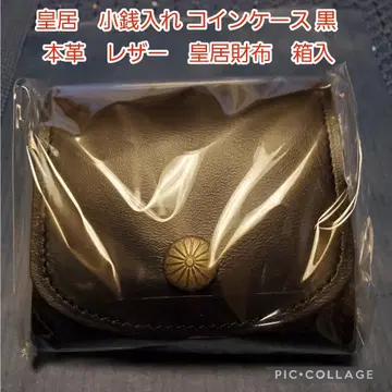 황궁 동전 지갑 코인 케이스 블랙 천연 가죽 가죽 황궁 지갑 상자 포함