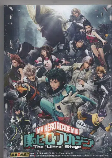 무대 Blu-ray 나의 히어로 아카데미아 The ULTRA Stage