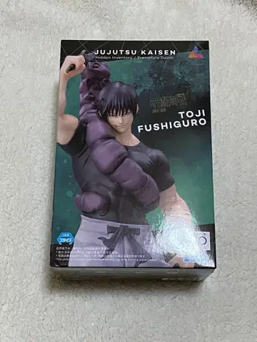 즉시 구매 주술회전 후시구로 토우지 피규어 인형뽑기 경품