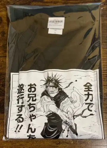 주술회전 주술회전전 시계 부품 T 컬렉션 쵸소우 미사용 새상품