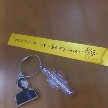 TXT 오사카 공연 DIY 아크릴 키링 영준