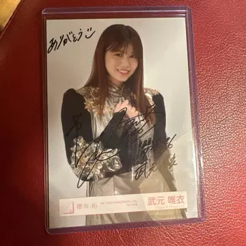 타케모토 유이 사인 포함 브로마이드