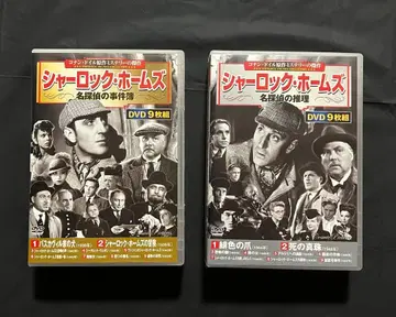 셜록 홈즈 DVD 9장 세트