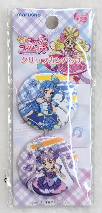 마루쇼 키미토 아이돌 프리큐어 클립 배지 큐어 잉크 & 큐어 큥큥