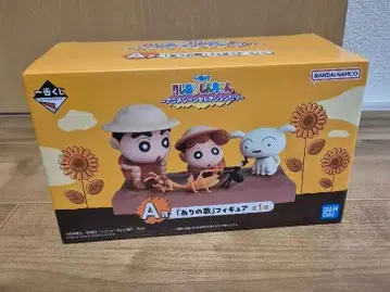 제일복권 짱구는 못말려(크레용 신짱) A상 아이의 노래 피규어