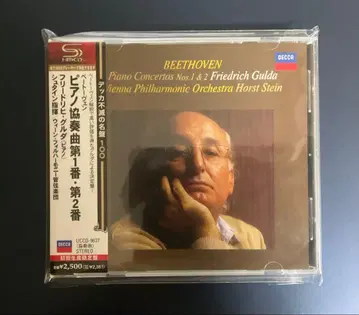 베토벤 피아노 협주곡 전집 굴다/슈타인/빈 필