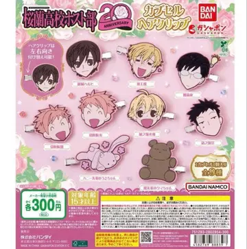 오란고교 호스트부 캡슐 헤어 클립 전 9종 컴플리트