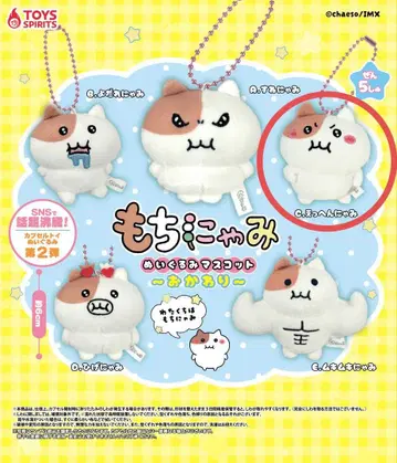 모치냐미 봉제 인형 마스코트 캡슐 토이