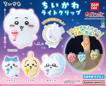 치이카와 라이트 클립 전 4종 컴플리트