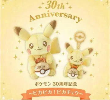 피카츄 30주년 기념 봉제 인형, 마스코트 2체 세트
