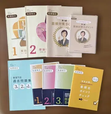 비서 검정 (3급, 2급, 준1급) 합격 지도 강좌 교재 유캠프 세트
