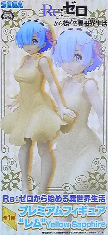세가 프리미엄 피규어 렘 Yellow Sapphire