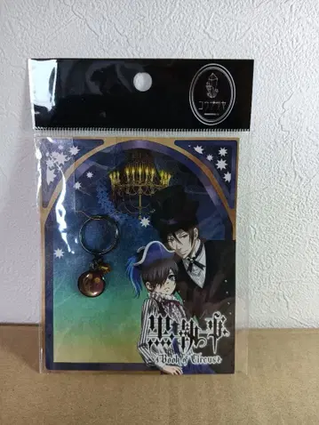 [미개봉 새상품] 흑집사 Book of Circus 반지 조커