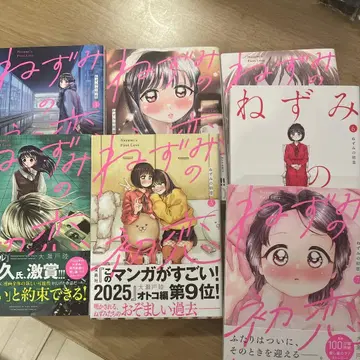 쥐의 첫사랑 전 7권 세트