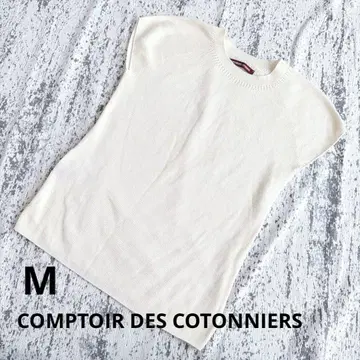콩트와르 데코토니에 슬리브리스 니트 베스트 M 크림 일본제 코튼