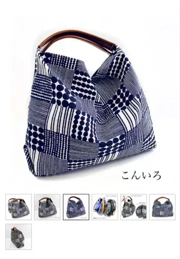 염주 패턴 핸드백 [ kite kite ]