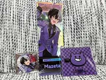 마제타 군 세트