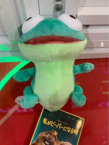 내가 비버가 될 때 봉제 인형 톰 남코 한정판