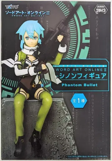 다이토 피규어 시논