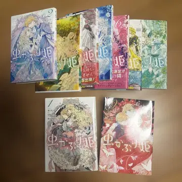 벌레 뒤집어쓴 공주 전 9권 세트